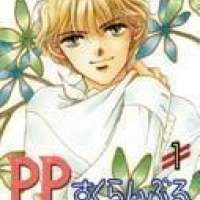  ����� P. P. Scramble <small>Story & Art</small> 